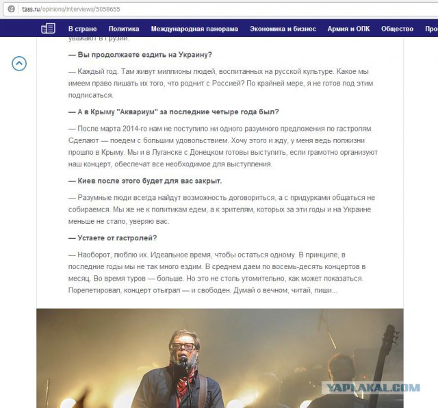 Гребенщиков передумал ехать в Крым