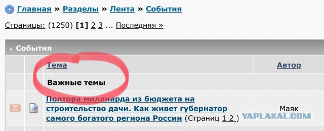 Полтора миллиарда из бюджета на строительство дачи. Как живет губернатор самого богатого региона России