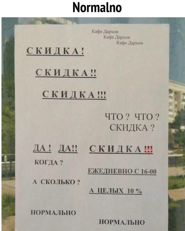Смешные объявления, надписи и вывески