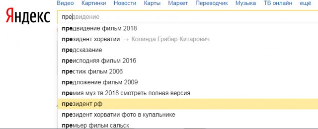 Президент Хорватии на ЧМ-2018: прилетела экономом, посмотрела матч с обычными фанатами и пригласила Путина в Сочи