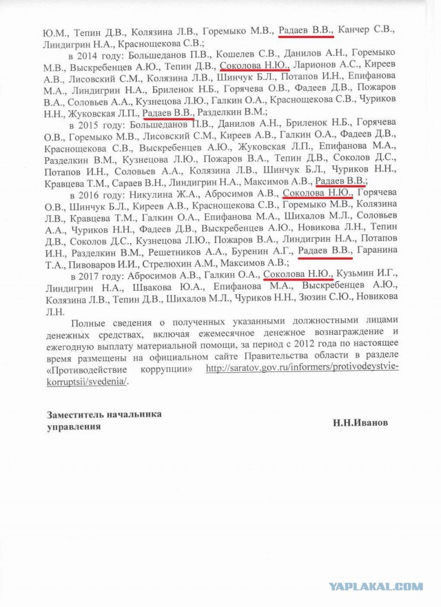 Скандальная министр Соколова получала ещё и материальную помощь от государства