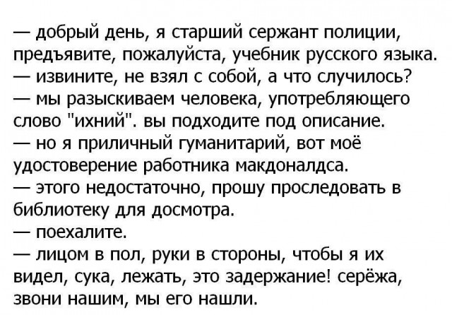 Немного юмора, гуманитарного