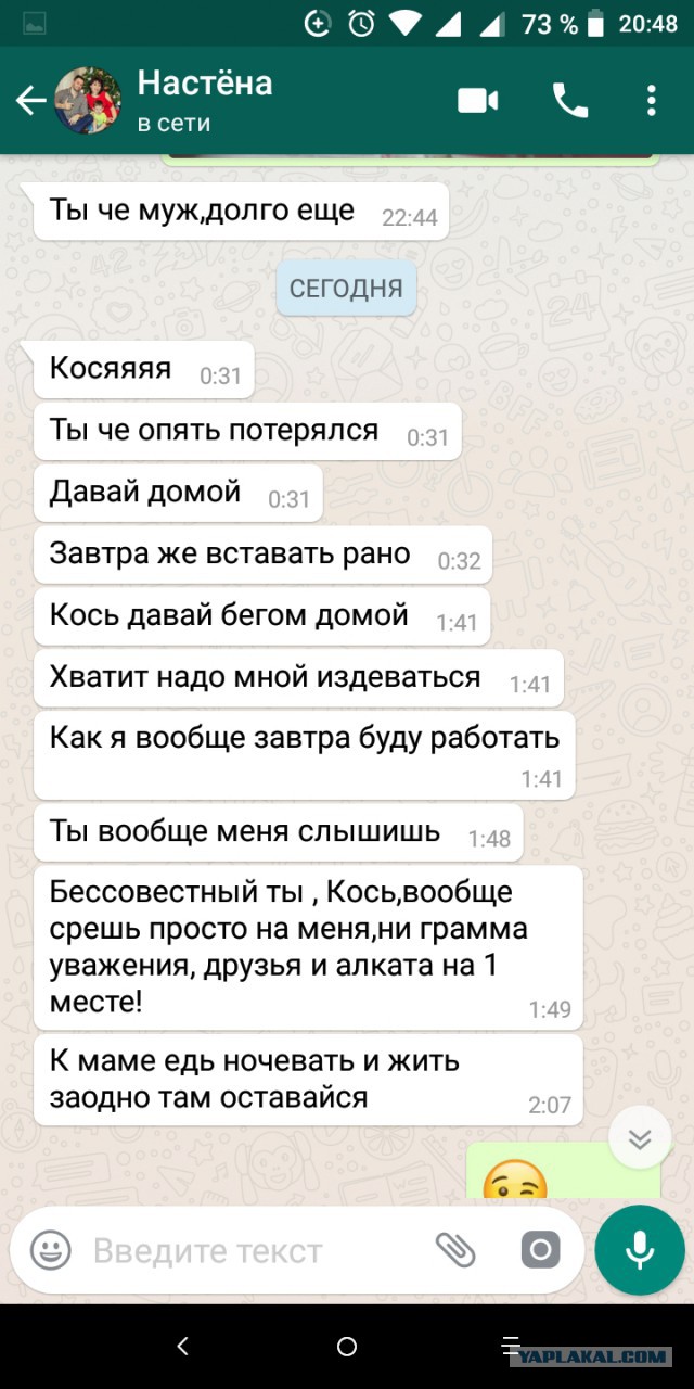 Жить с алкашом — счастье!