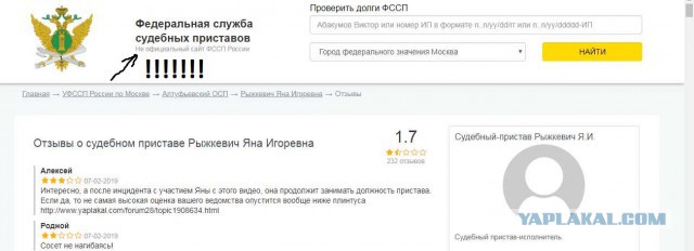 "Все пошли нах*й" Судебный исполнитель приехала на работу