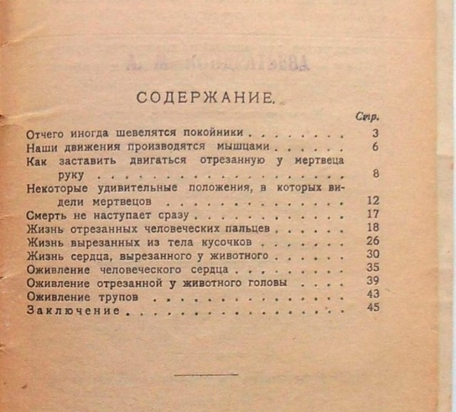 Свиной мозг частично восстановился через четыре часа после смерти