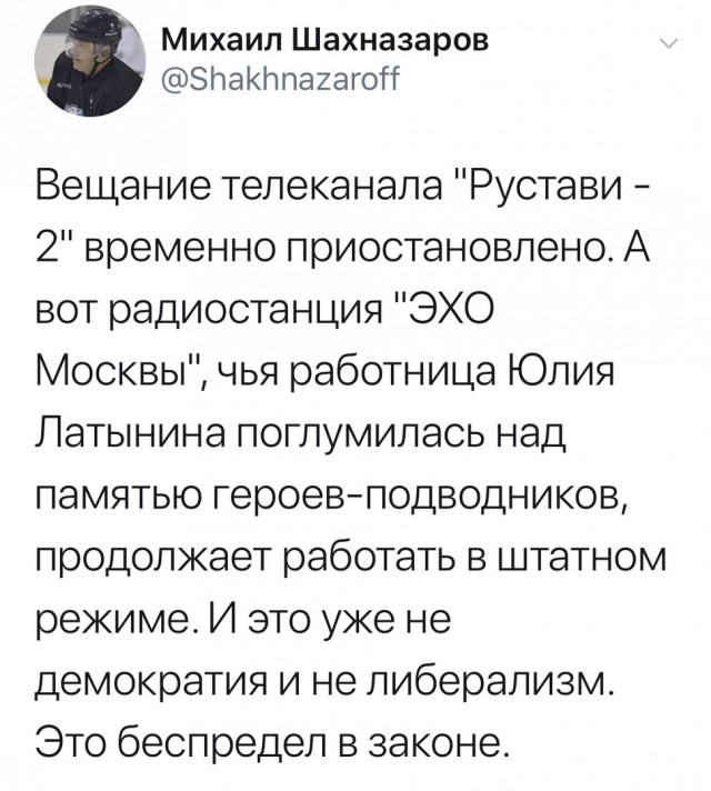 Главный телеканал Грузии Рустави 2, ведущий в прямом эфире  кроет матом Путина
