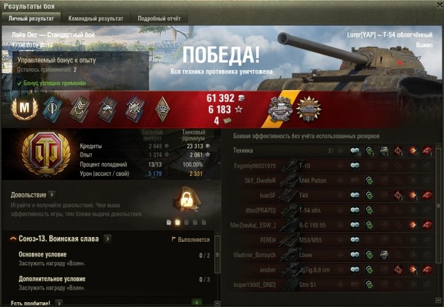 Wargaming 57