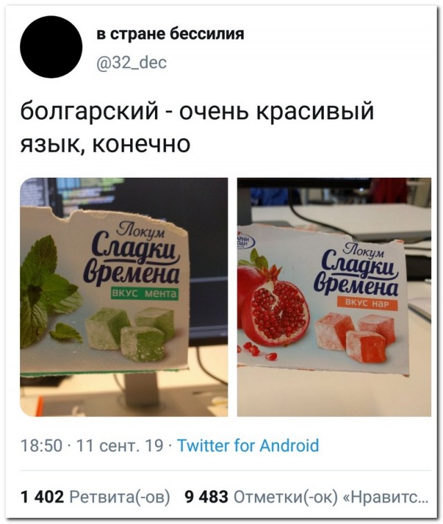 Смешные комментарии из социальных сетей 20.09.2019