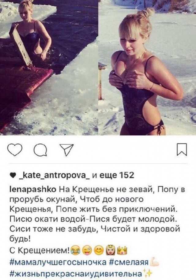 Девушки, мокрые купальники и Крещение-2020