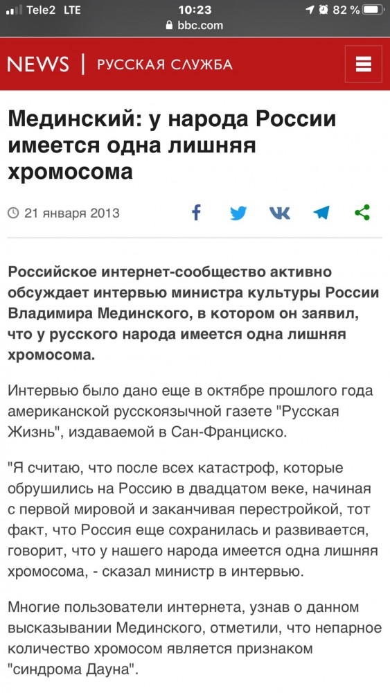 Почему русские не обижаются