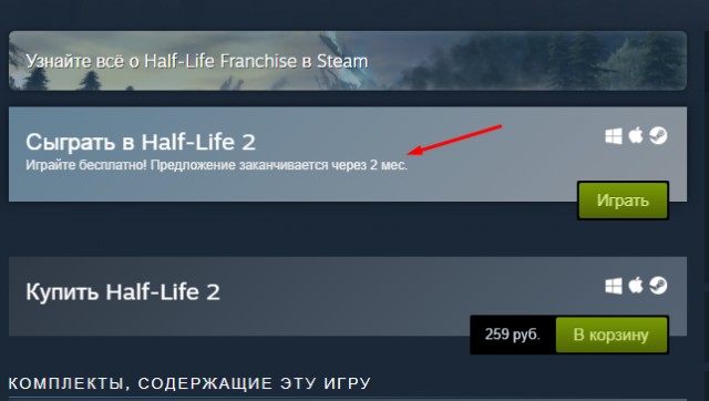 Half-Life 1 и 2 выложили бесплатно в Steam!