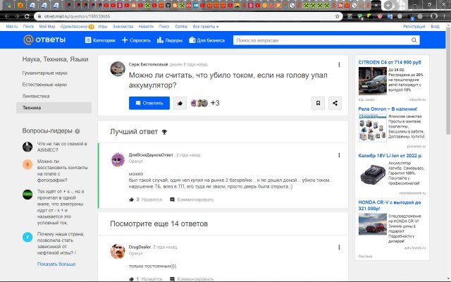 Что бывает, если менять автомобильный аккумулятор не снимая обручального кольца