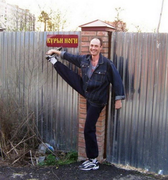 Необычные люди