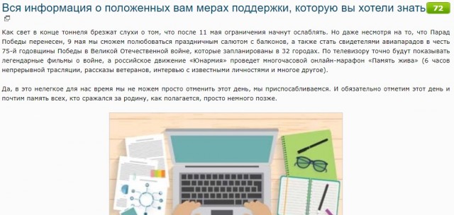 Вот она " Любовь народа".
