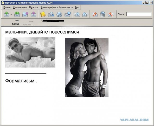 Почему меня забанили на ЯПлакалъ?