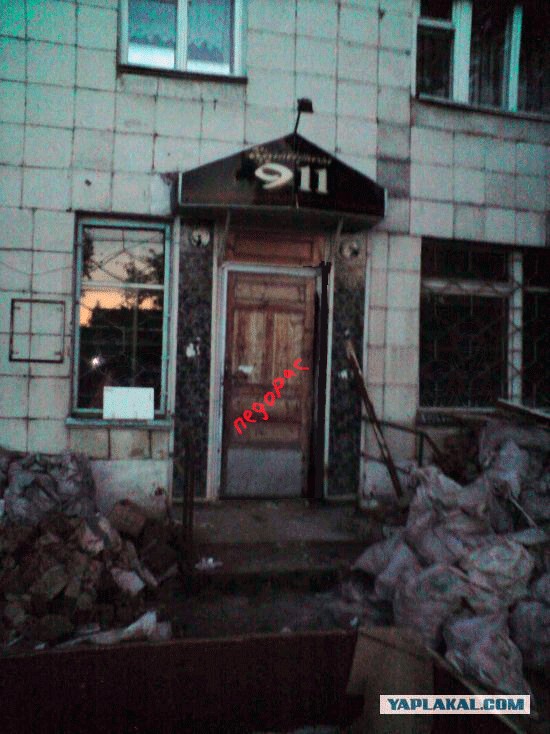 Фотожаба: Логово Формалиина!