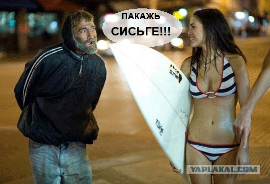 Фотожаба: Пикап