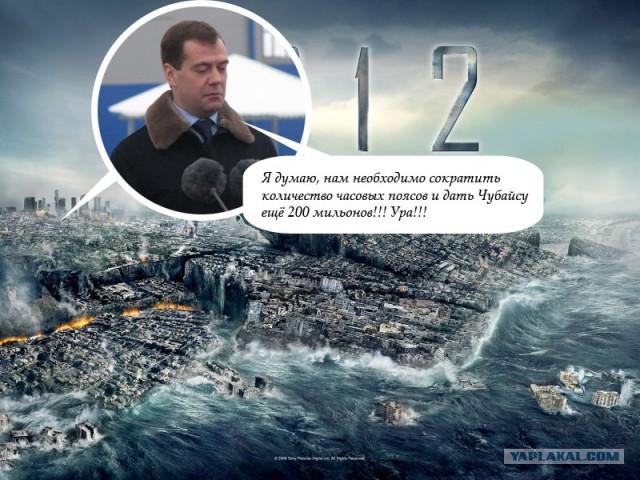 Фотожаба: Кто мои бубончики оторвал?!