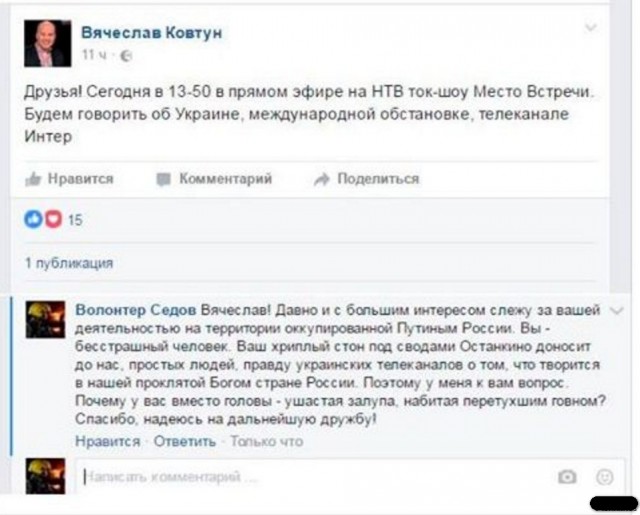 Воспоминания диванного воина о русско-украинской войне