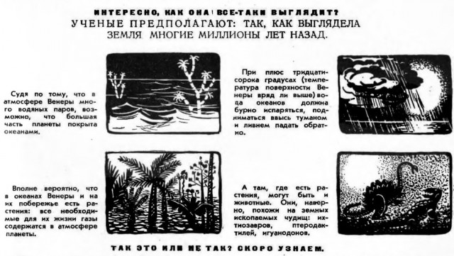 Штурм планеты бурь