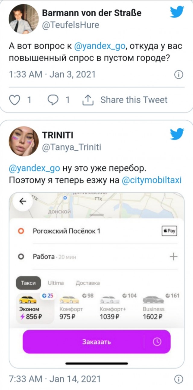 Пользователи недовольны ценами «Яндекс.Go»