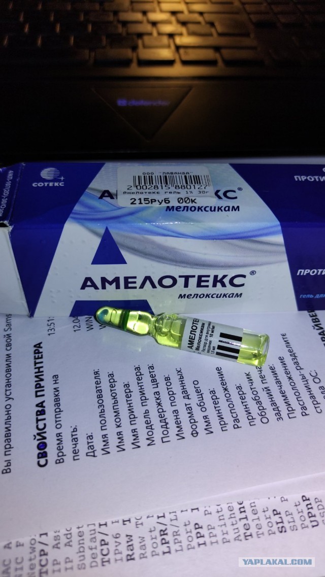 У кого подагра, посоветуйте