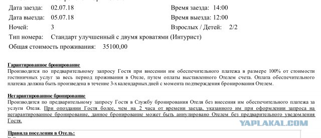 Рост цен в Крыму на фоне закрытия Турции