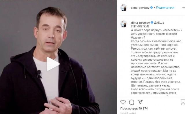 Актер Певцов предложил вернуть советскую систему образования