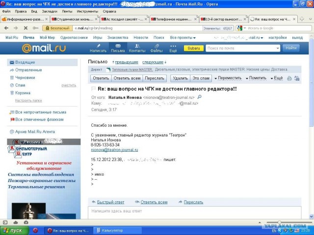 13-й сектор выносит мозг!