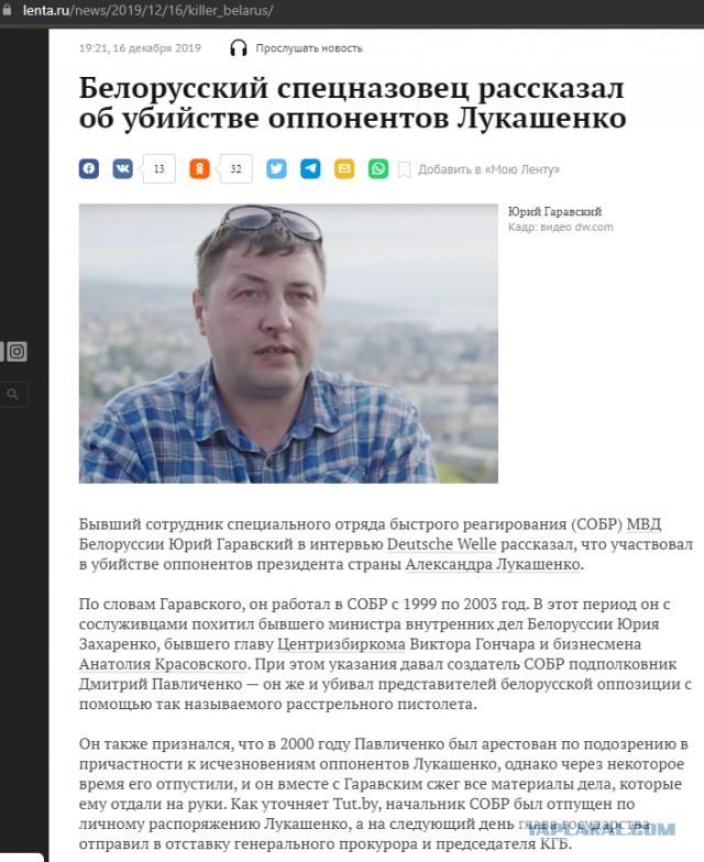 Протасевич безусловно уважает Лукашенко