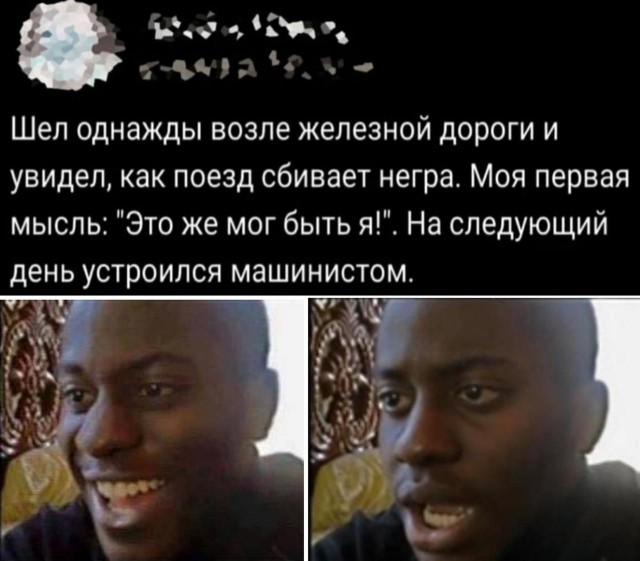 Угнетённый иммигрант отомстил машинисту за колониальное прошлое