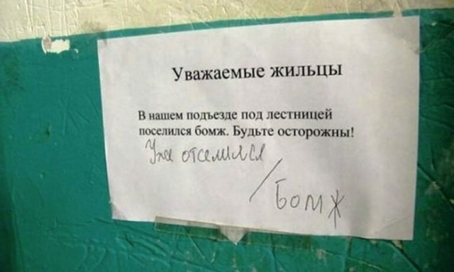 Смешные обьявления