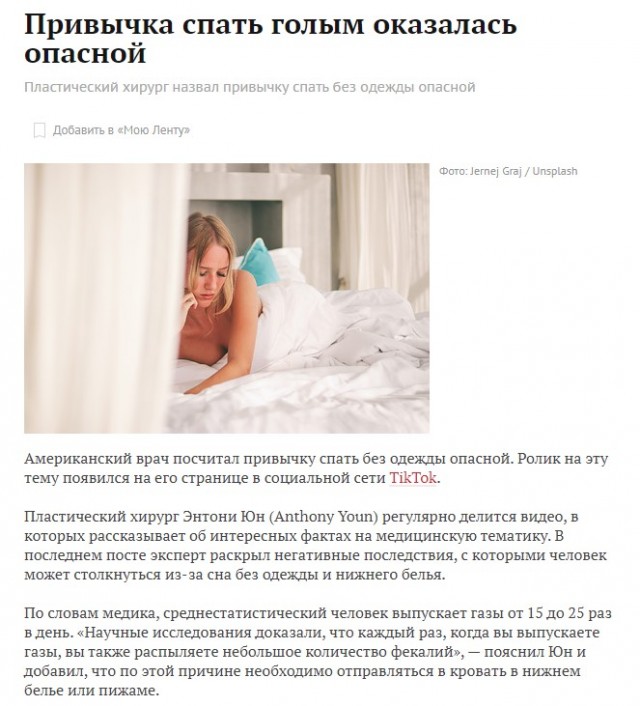 Елена Малышева призвала мужчин спать без трусов