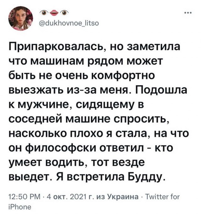 Картинки и мемы для настроения 07.10.2021