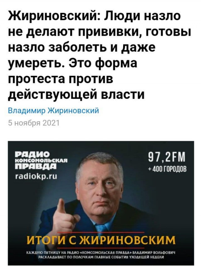 Новгородский губернатор запрещает получать допобразование детям непривитых родителей