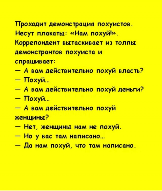На что в России по*уй?