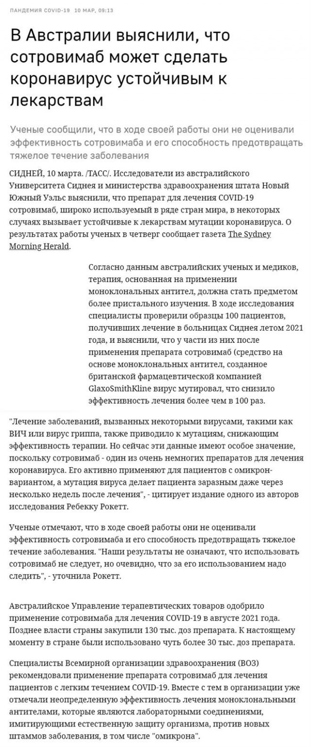 Пандемия. Коронавирус. Россия и мир. Часть 30.