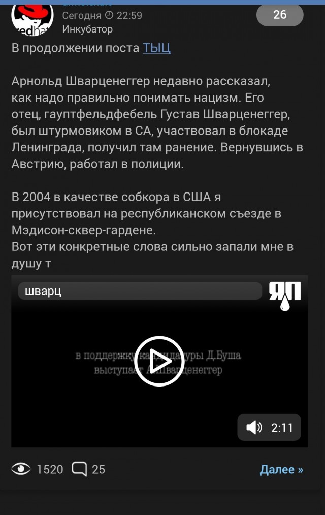 Отец Шварцнеггера Арнольда