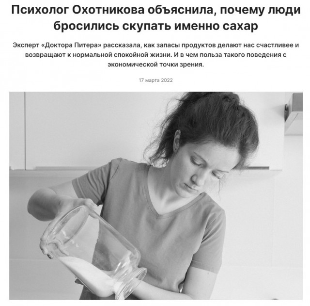 Пандемия. Коронавирус и съехавшие крыши. Россия и мир. Часть 31.