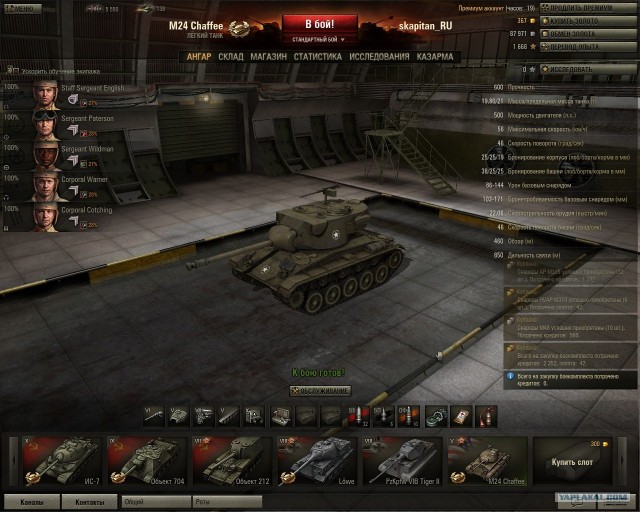 World of tanks