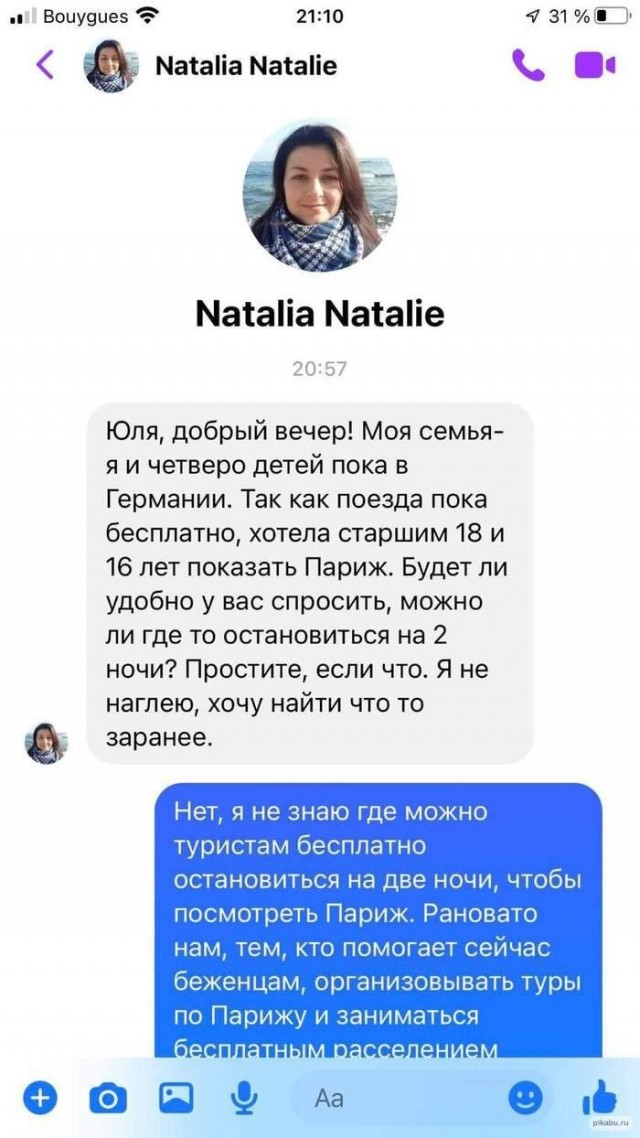 Случай в Испании