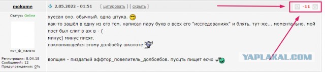 Куда делся Креосан?