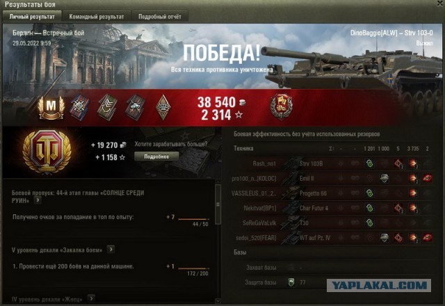 Wargaming 61