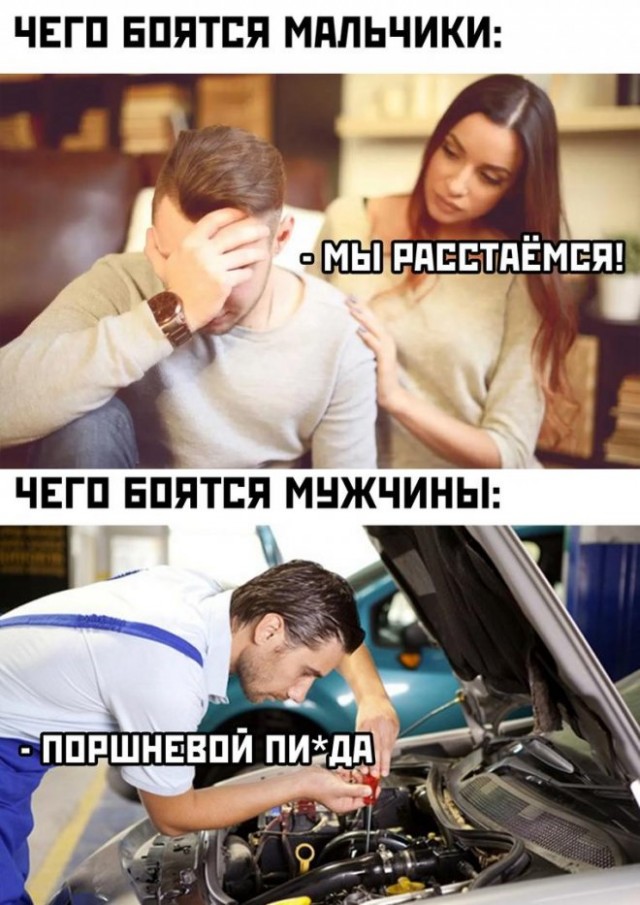 Картинки и мемы для настроения  - 31