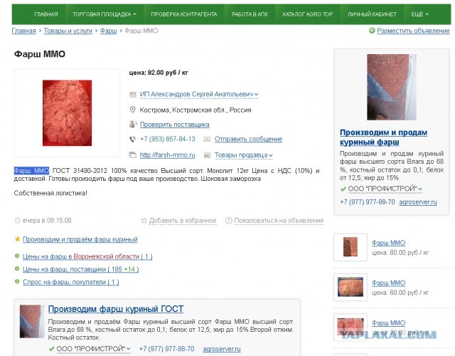 Страшный советский союз