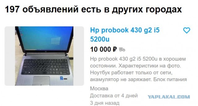 Продам ноутбук HP ProBook 430 g2
