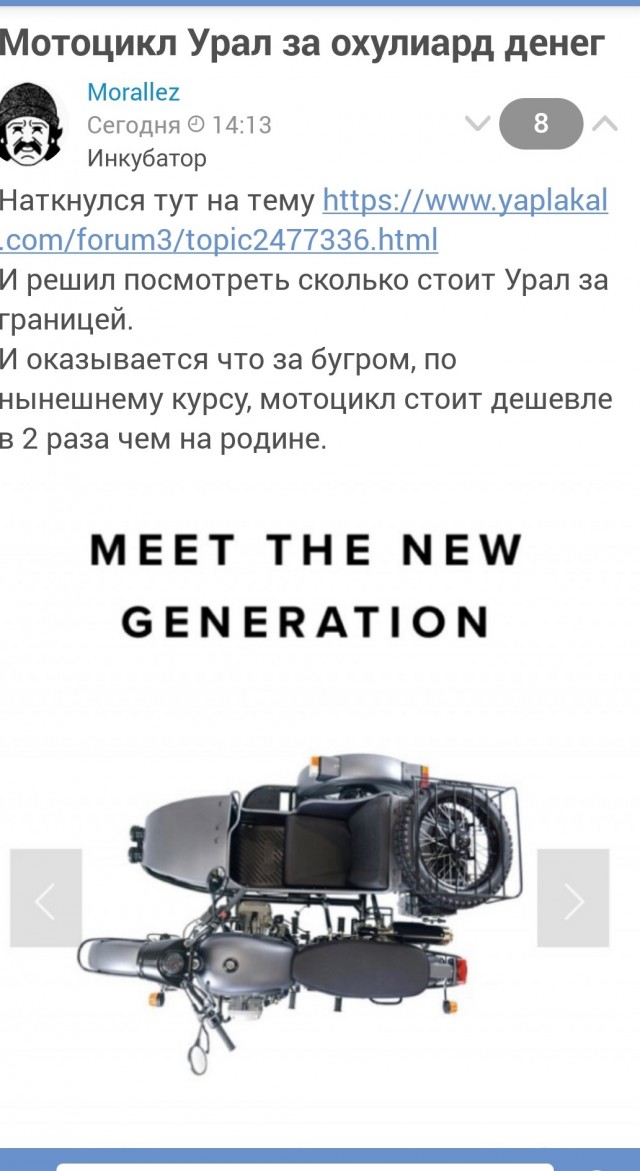 Ещё подождать?
