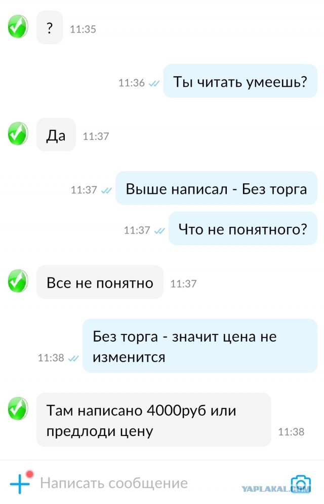 Да что вы знаете о наглости?