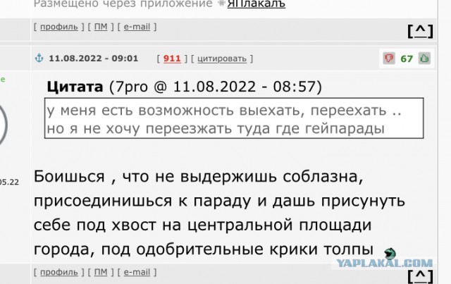 Серебряков сравнил Москву и Торонто