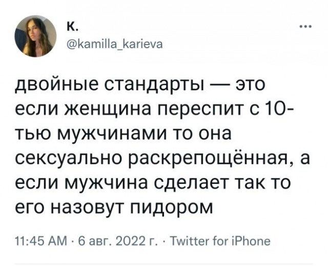 Юмор в картинках и без 22.08.22